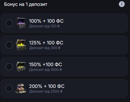 Бонус от Бетон ЮА